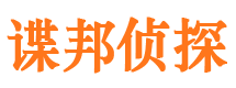 安次市侦探调查公司